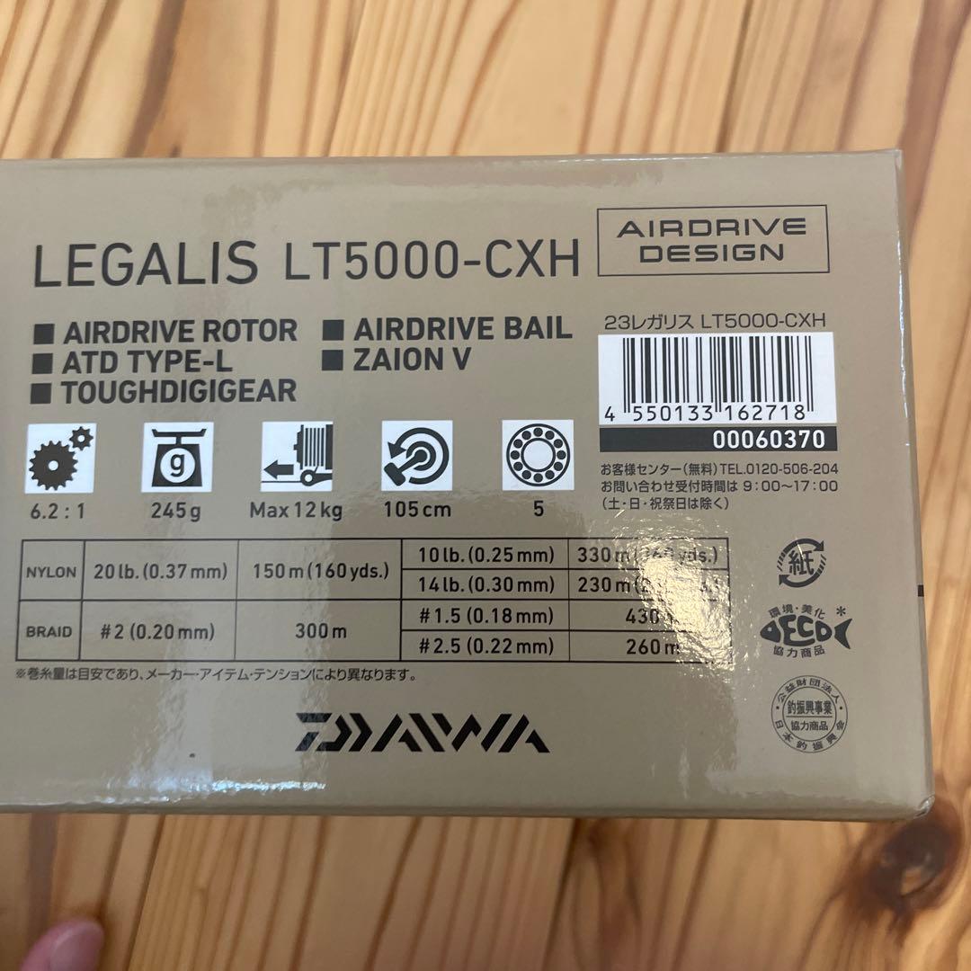 ダイワ　23レガリスLT5000CXH