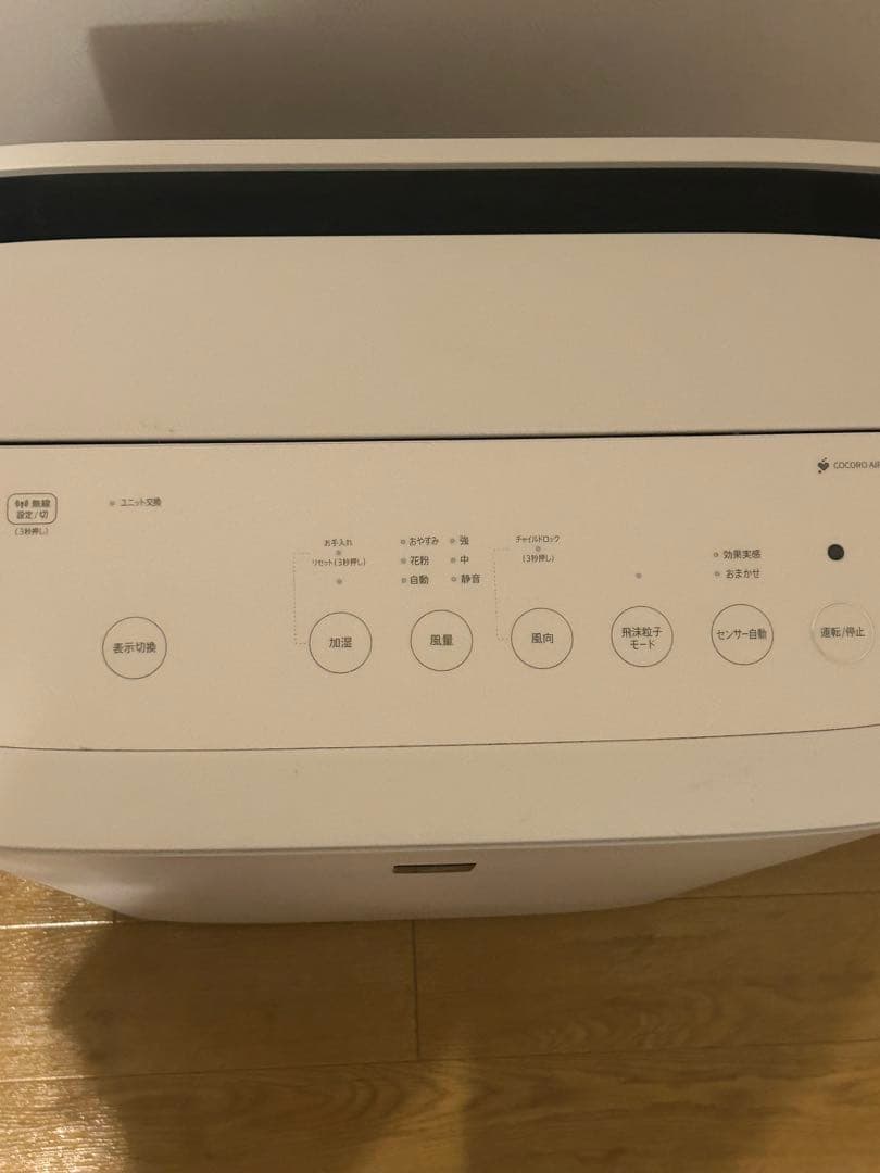 【美品✨】SHARP プラズマクラスター　KI-RX70