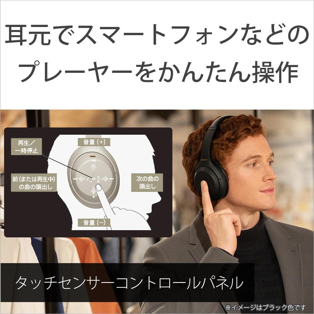ソニー(SONY) ワイヤレスヘッドホン WH-1000XM4