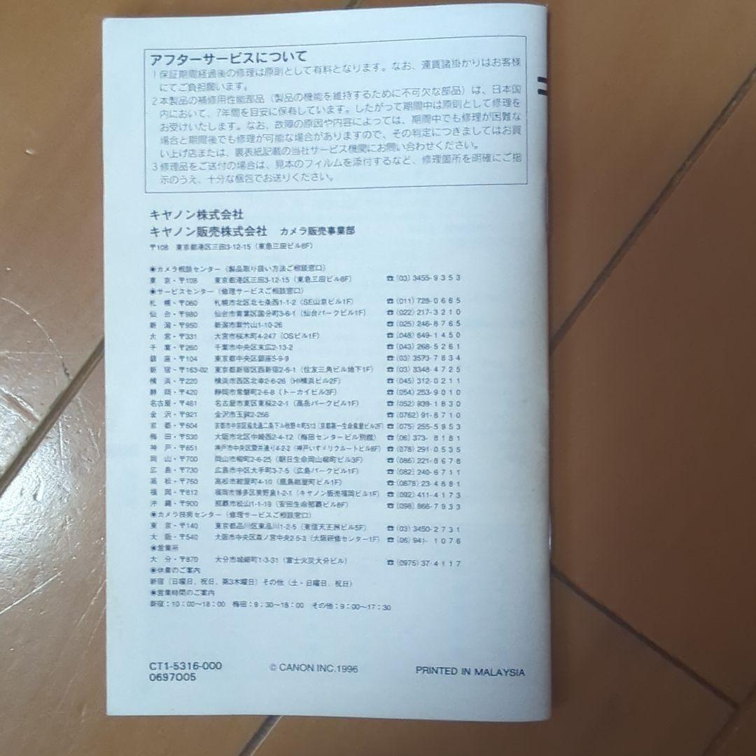 Canon Autoboy S II フィルムカメラ