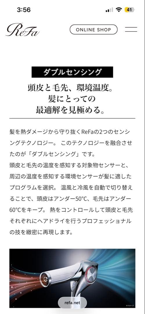 鏑木 青春ReFa BXピンク