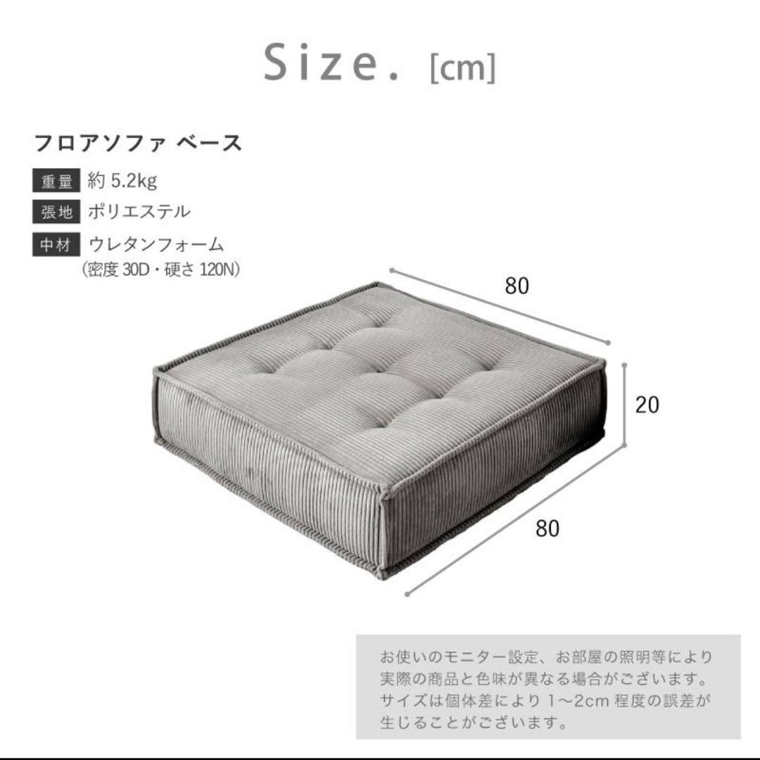 Norris ノリス システムフロアソファ 2点セット アンバーブラウン 新品