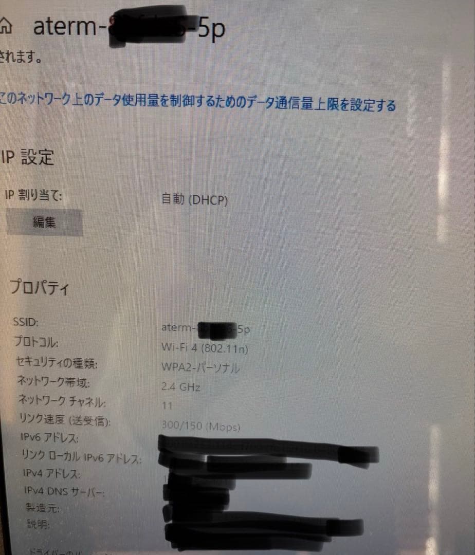 NEC Aterm PA-WX11000T12 無線LANルーターWi-Fi6E