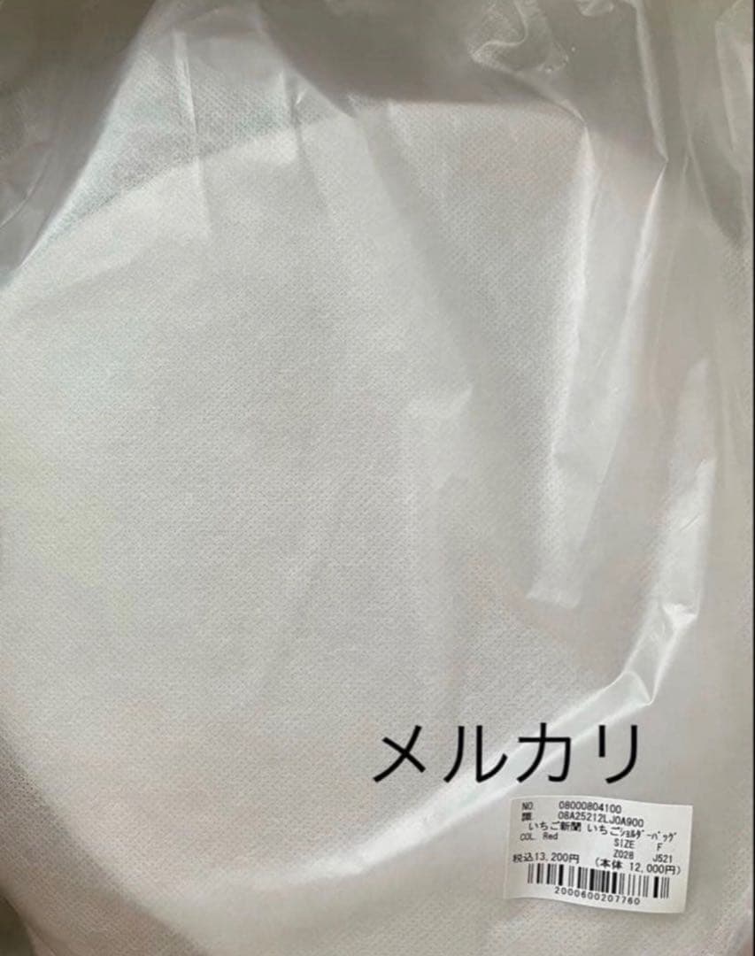 Maison de FLEUR サンリオ いちご新聞 いちご ショルダーバッグ