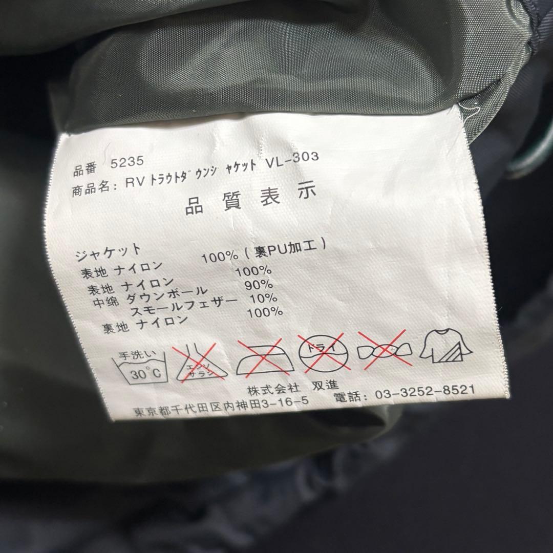 Rivalley RV トラウト ダウン ジャケット　フィッシングジャケット