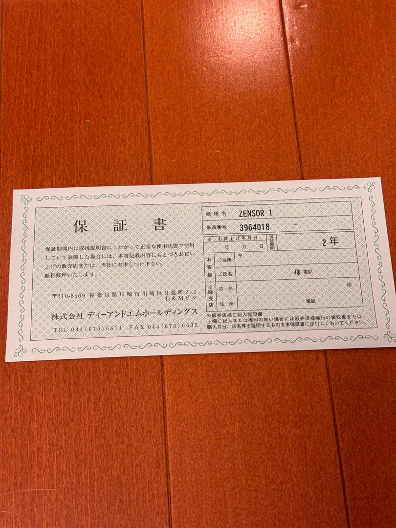 DALI ダリ スピーカー左右各1 ZENSOR1 ゼンソールワン 箱梱包有り