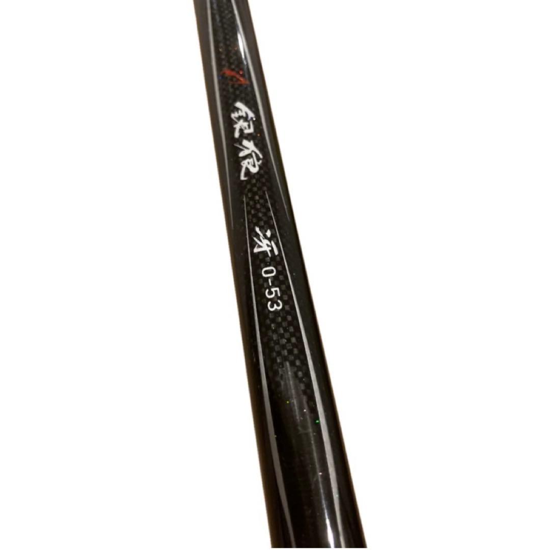 Daiwa ダイワ　銀狼　冴　0-53 磯竿　ロッド　チヌ　メジナ　黒鯛