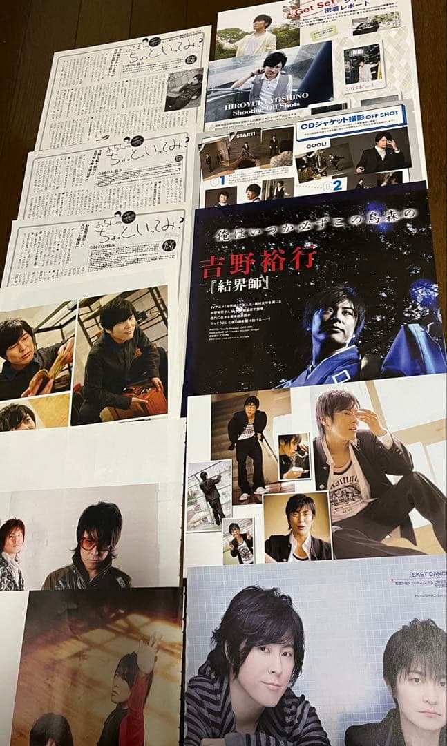 【12/22まで】吉野裕行　写真　雑誌