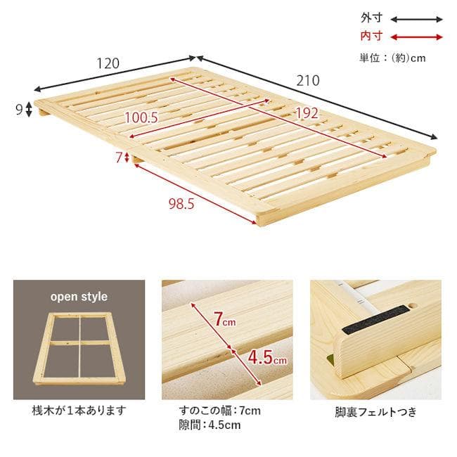 パイン材ベットフレームすのこベッド（シングル）幅120cm ロータイプ（664）