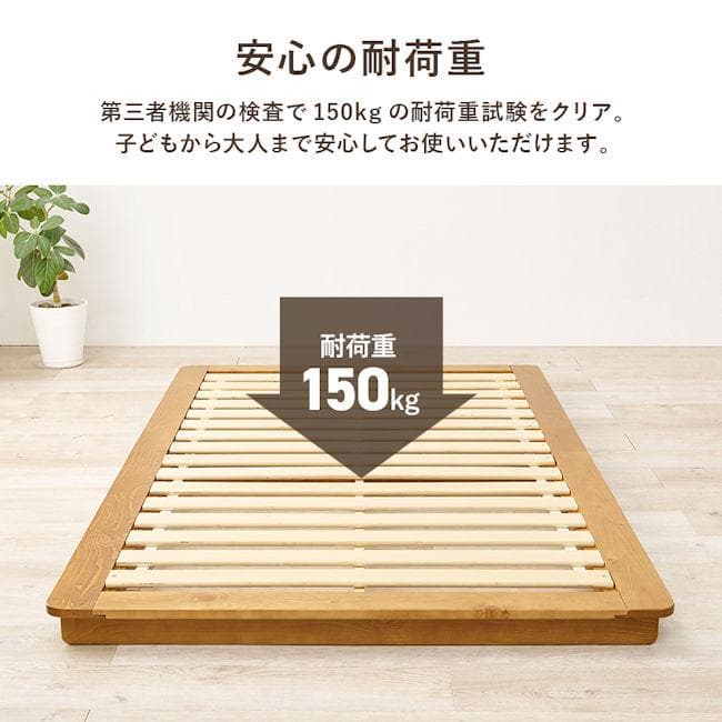 パイン材ベットフレームすのこベッド（シングル）幅120cm ロータイプ（664）