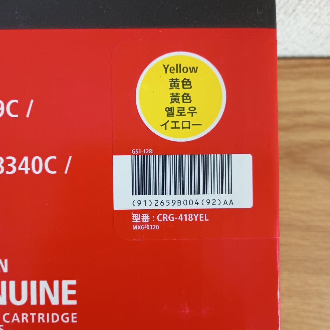 Canon　純正　トナーカートリッジ　418　4色セット　2022製造品