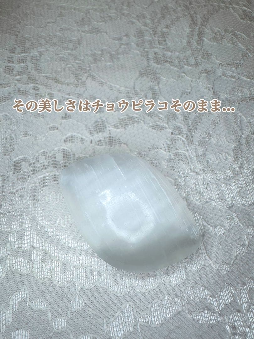 チョウピラコ3体宿る！幸運と癒しを運ぶ！高波動 超強力浄化セレナイト