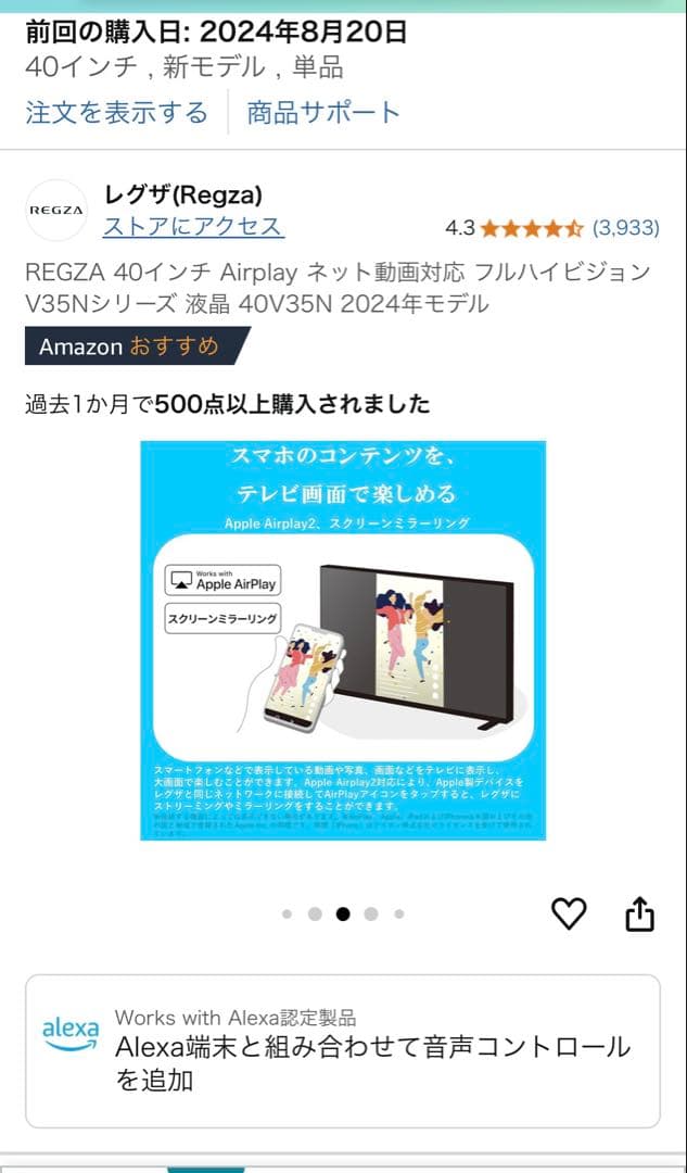 REGZA 40V35N 2024年モデル 40インチ