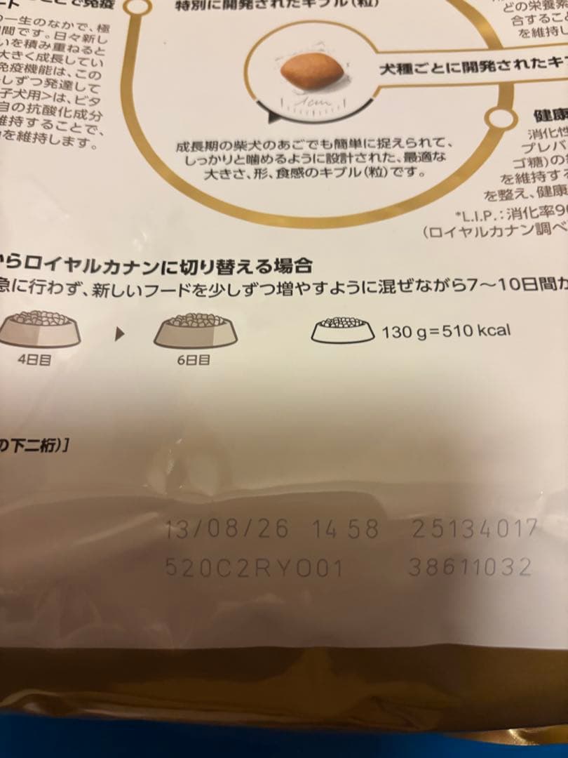  CANIN 柴犬用 子犬用 ドライフード 3kg×4