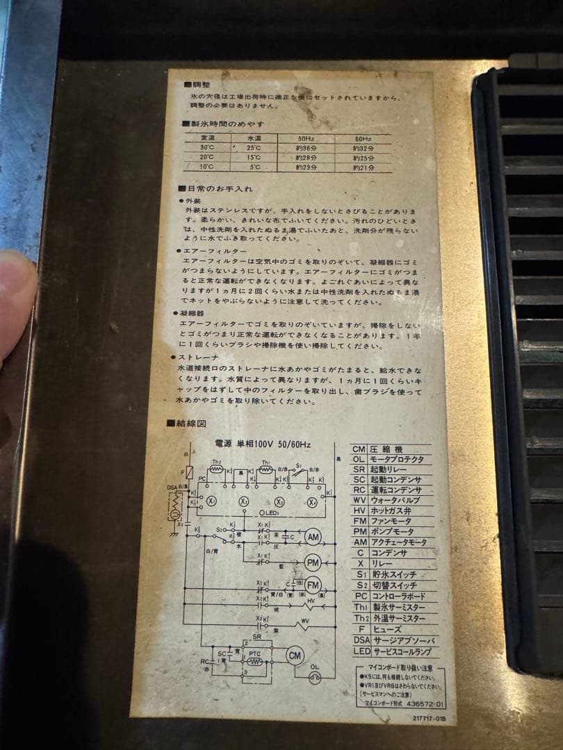 氷の錬金術師