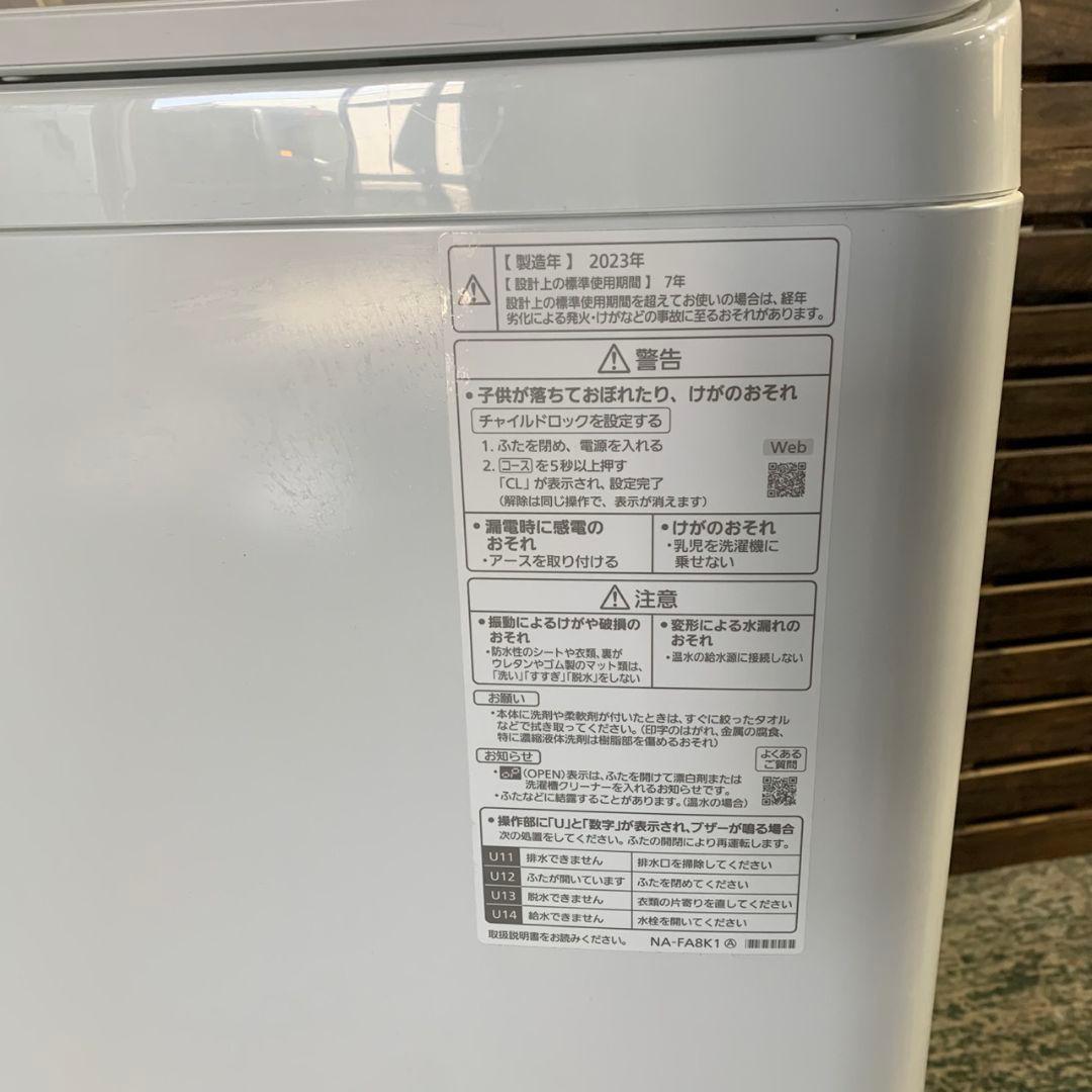 J626R Panasonic パナソニック 8kg 洗濯機 NA-FA8K1