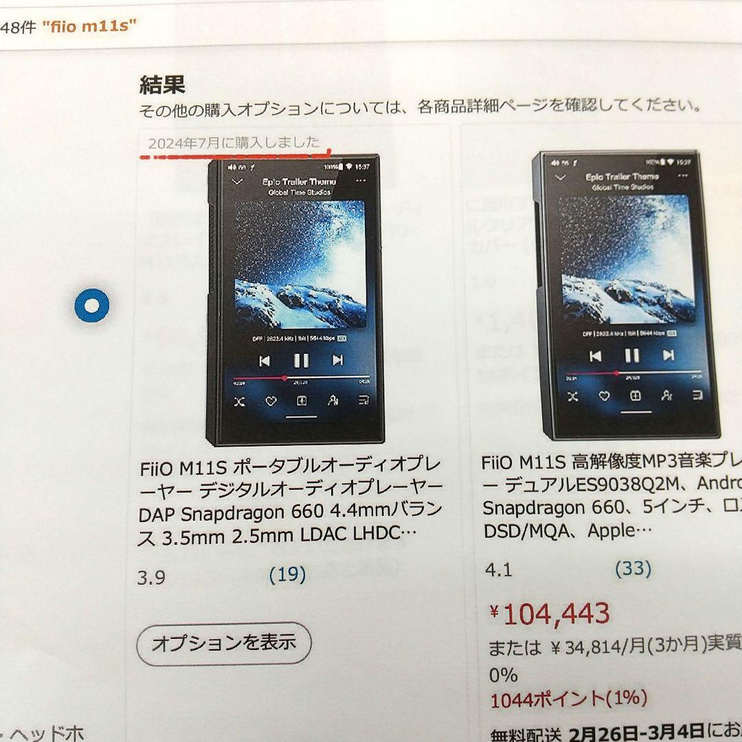 ポータブルプレーヤー FiiO M11S