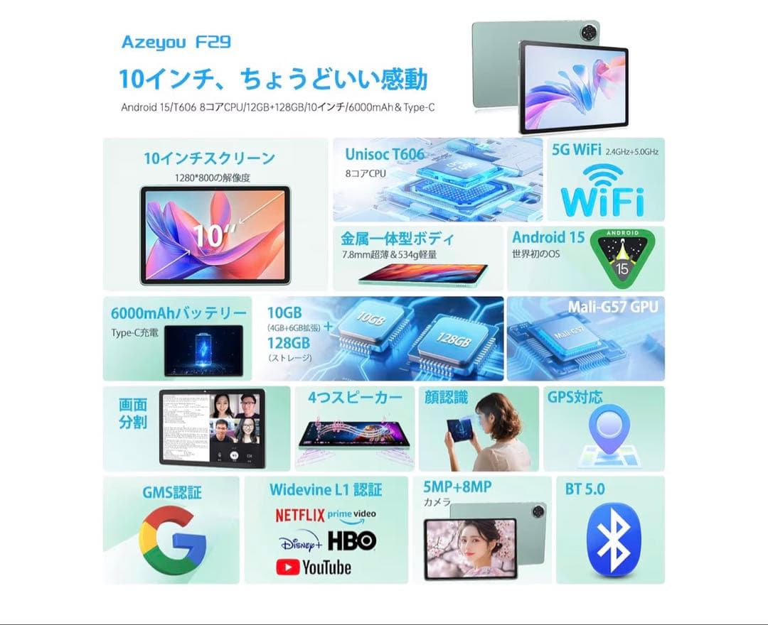 Android タブレット 10インチ 10+128GB 8コアCPU GPS