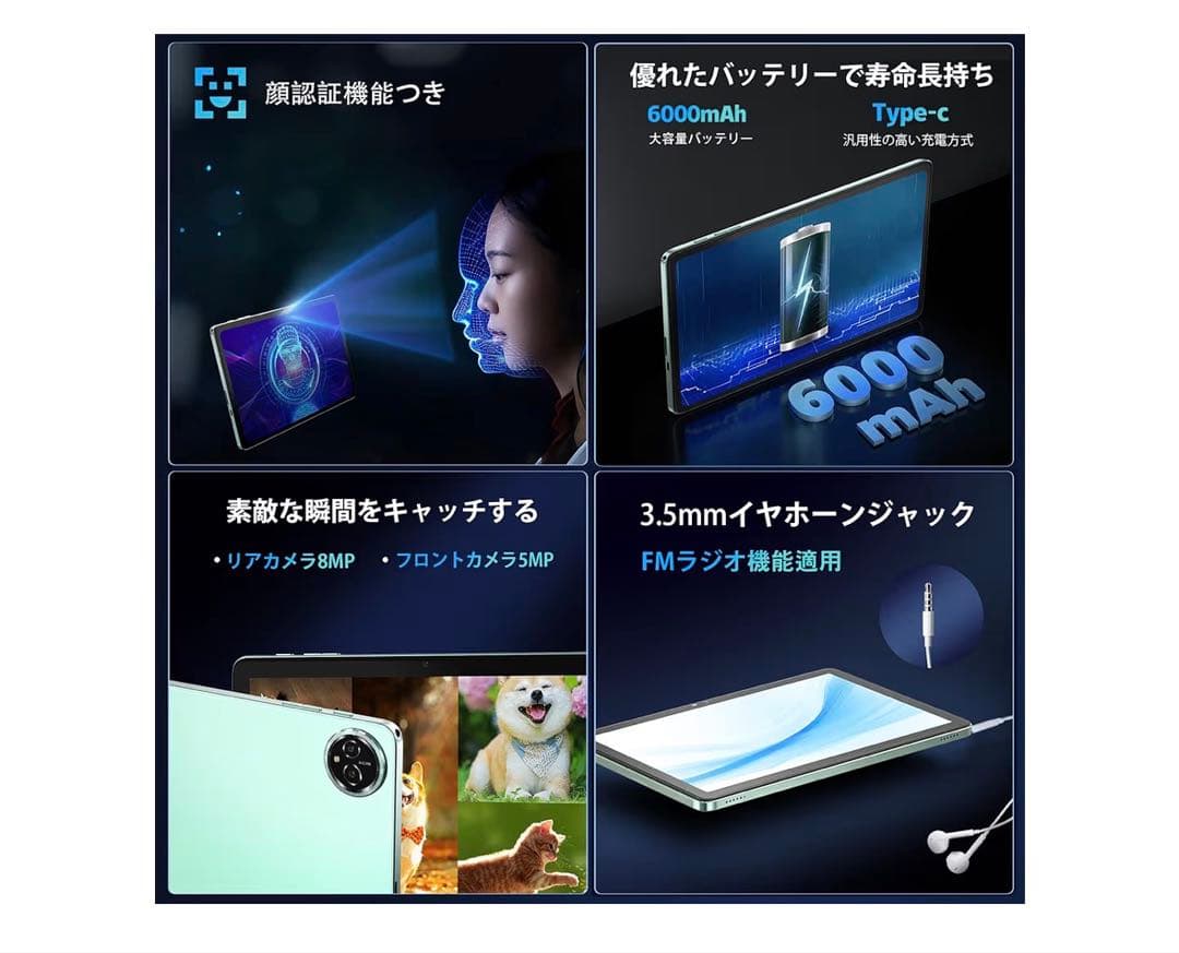 Android タブレット 10インチ 10+128GB 8コアCPU GPS