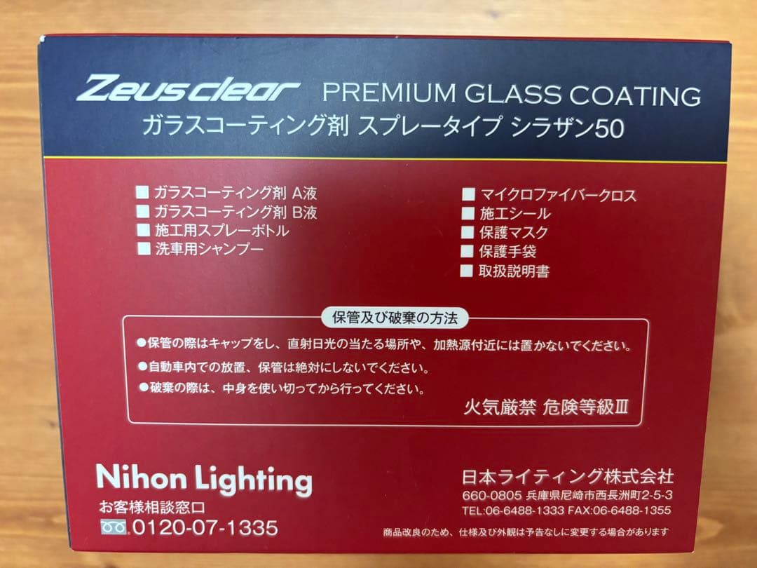 新品未使用 シラザン50 LLタイプ