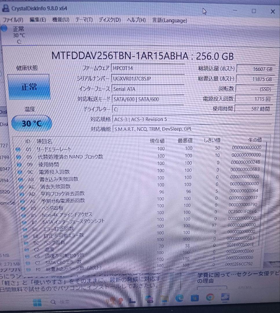 HP ProBook 650 G4 i7 8550U WIN11正式対応