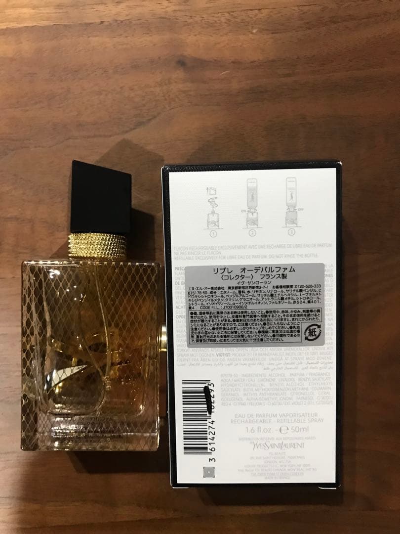 イブサンローラン香水