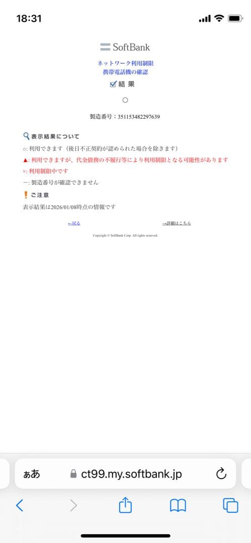 iPhone SE 第3世代 128 GB スターライトSIMフリー【7639】