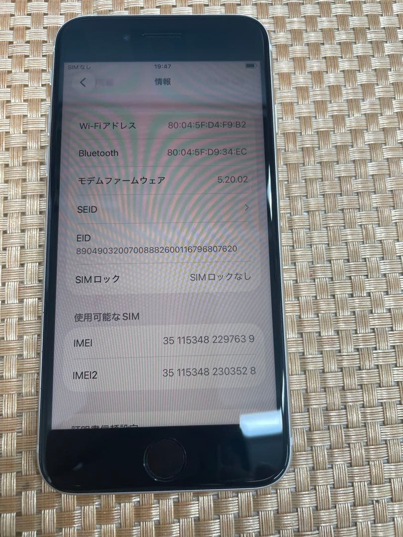 iPhone SE 第3世代 128 GB スターライトSIMフリー【7639】
