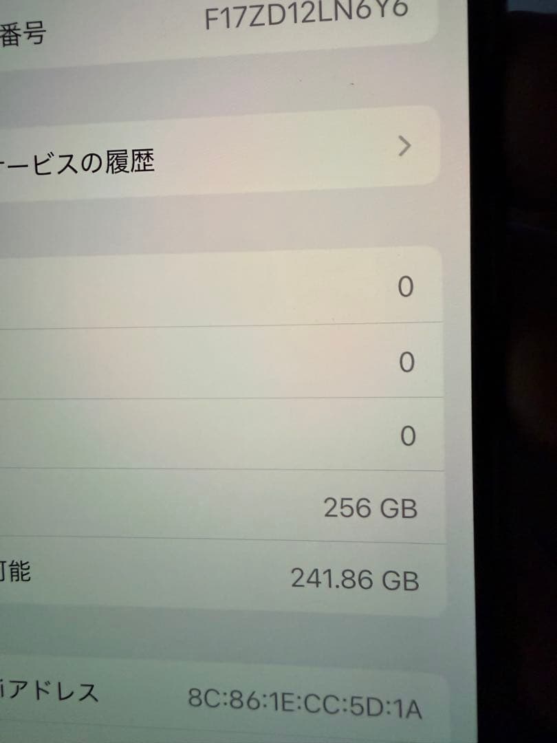 iPhone11Pro256GB SIMフリー最大容量73%スペースグレイ