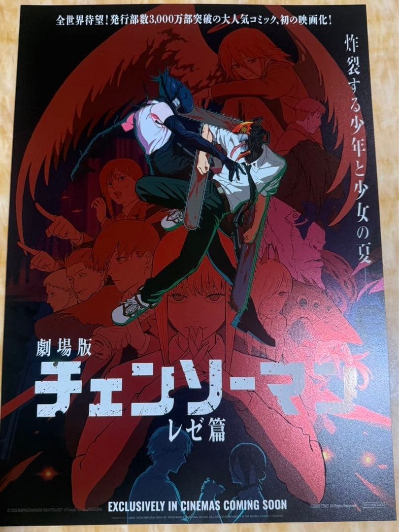 3枚セット 劇場版チェンソーマン レゼ編　台湾限定 A3ポスター