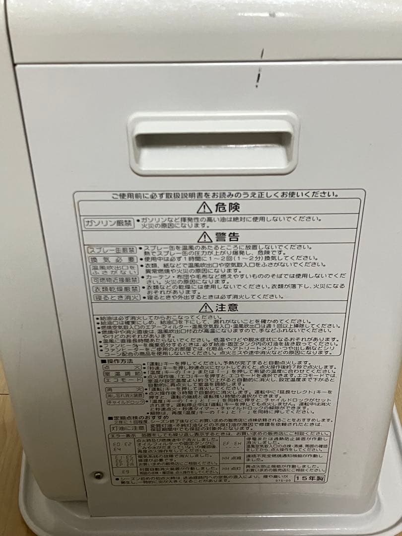 CORONA FH-ST3615BY 石油ファンヒーター