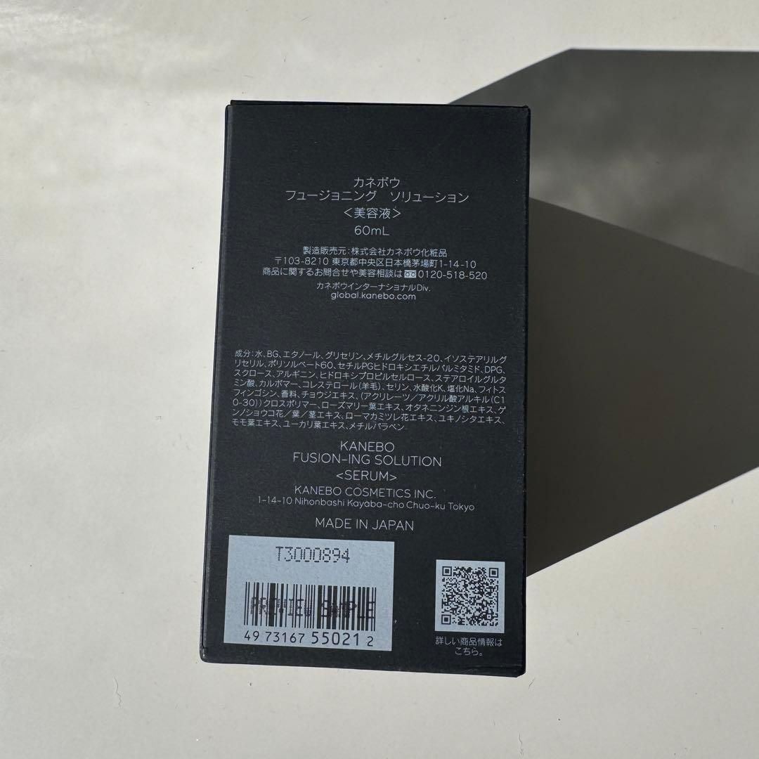 カネボウ　フュージョニングソリューション