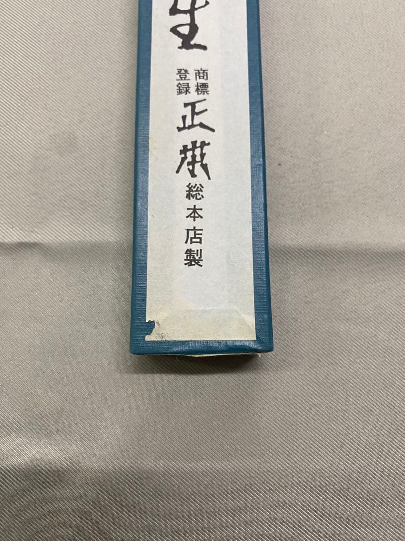 正本　ペティナイフ15cm（未使用