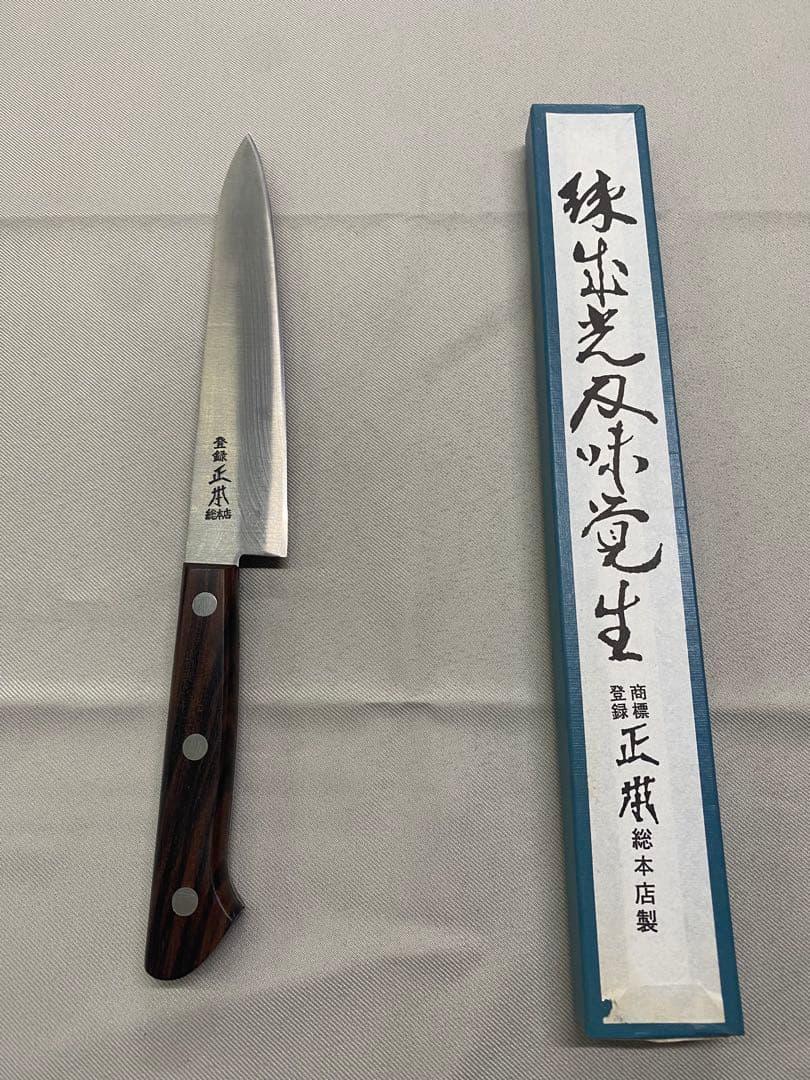 正本　ペティナイフ15cm（未使用