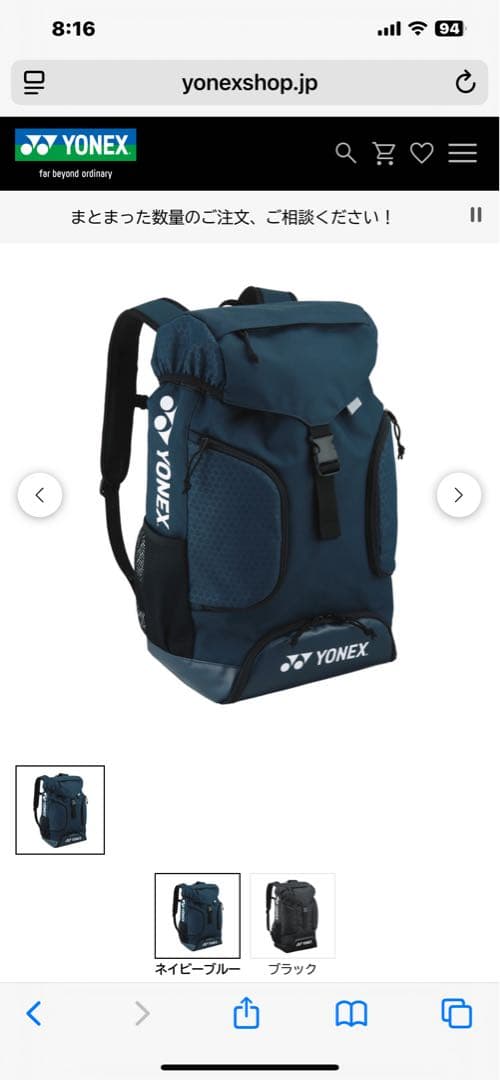 アビスパ福岡　ヨネックス　バックパック