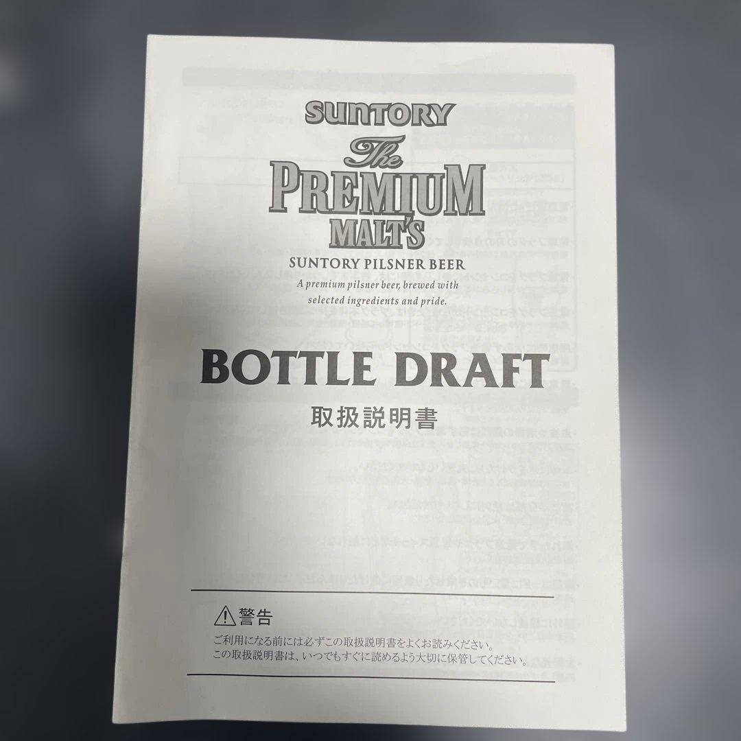 Suntory The Premium Malt's 専用タワー