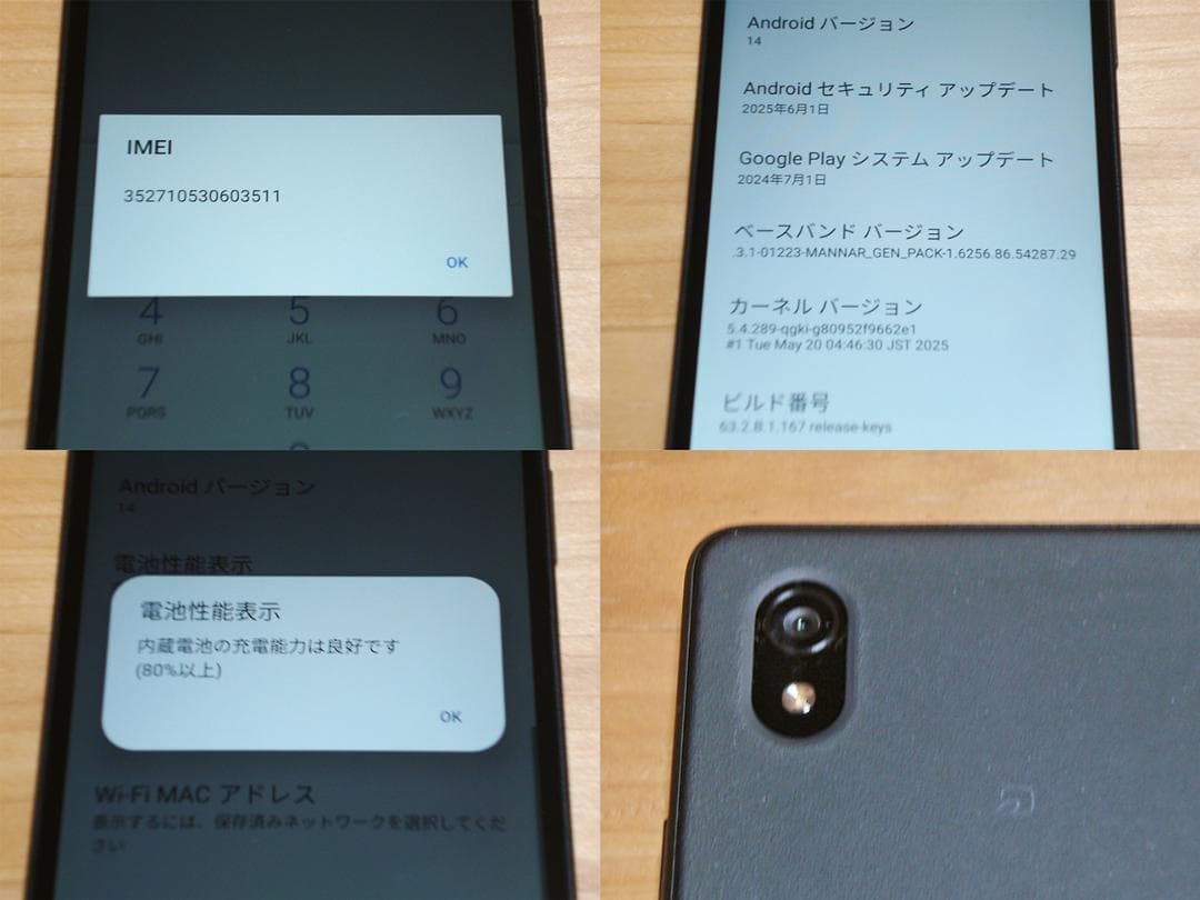 傷少XPERIA Ace III SO-53C(K)液晶保護ガラス付SIMフリー