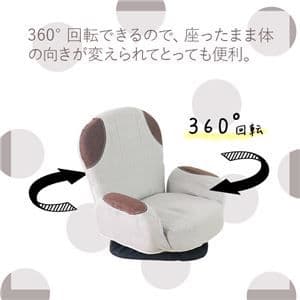 回転座椅子 アイボリーIV
