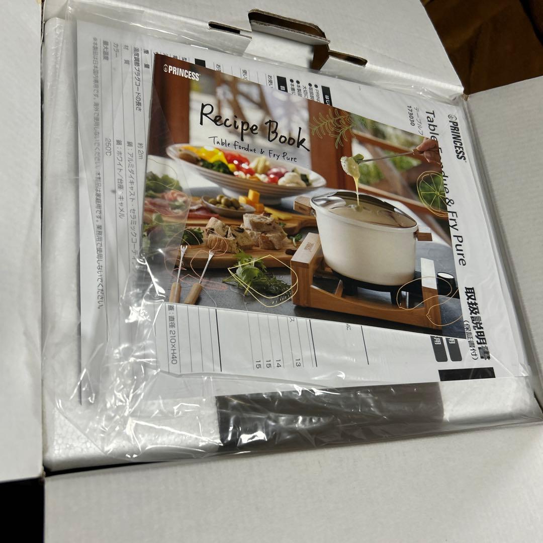 PRINCESS テーブルフォンデュ＆フライピュア 新品未使用