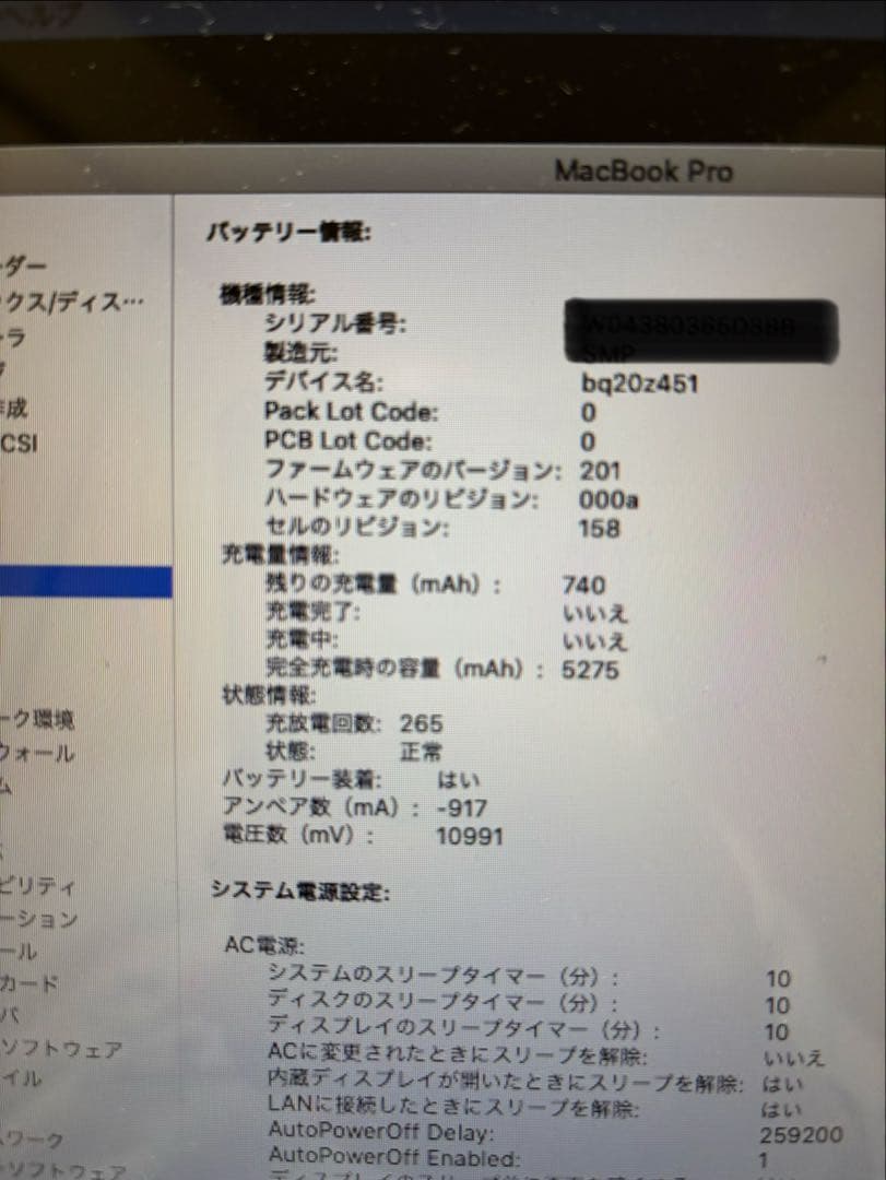 MacBook本体 Mac Book Pro