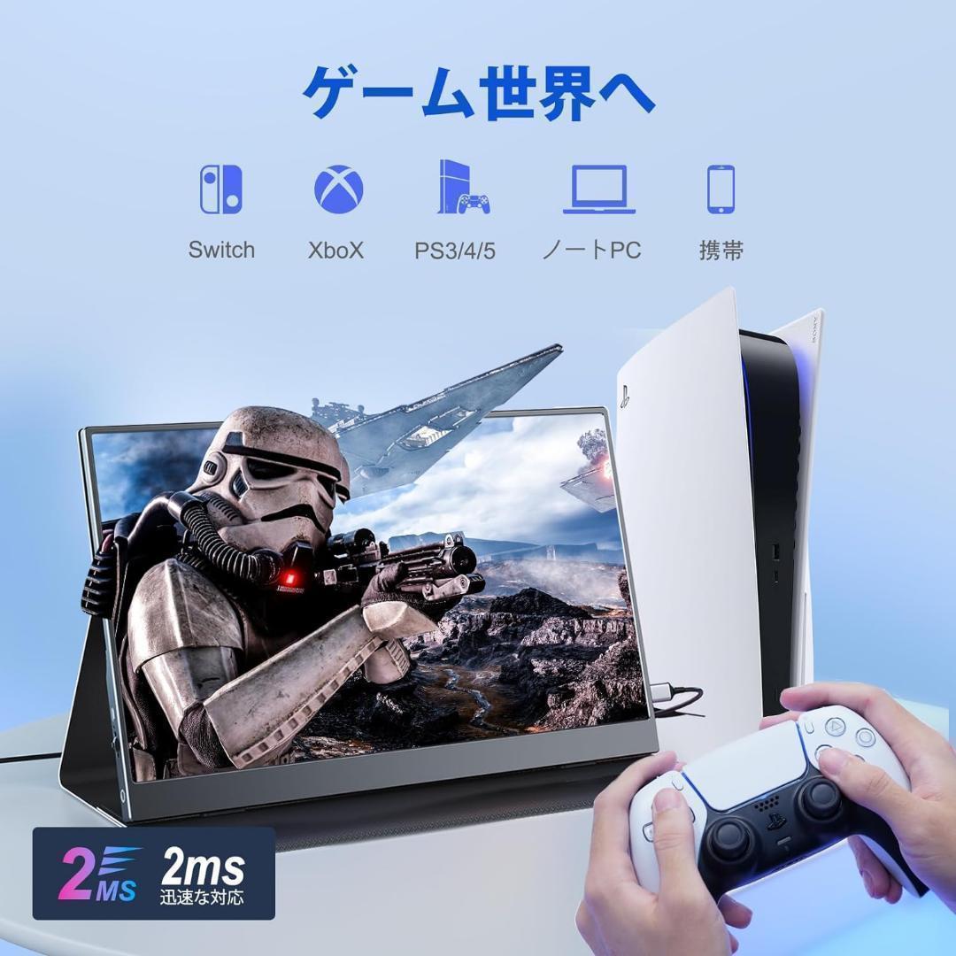 モバイルモニター 15.6インチ モバイルディスプレイ ポータブルモニター