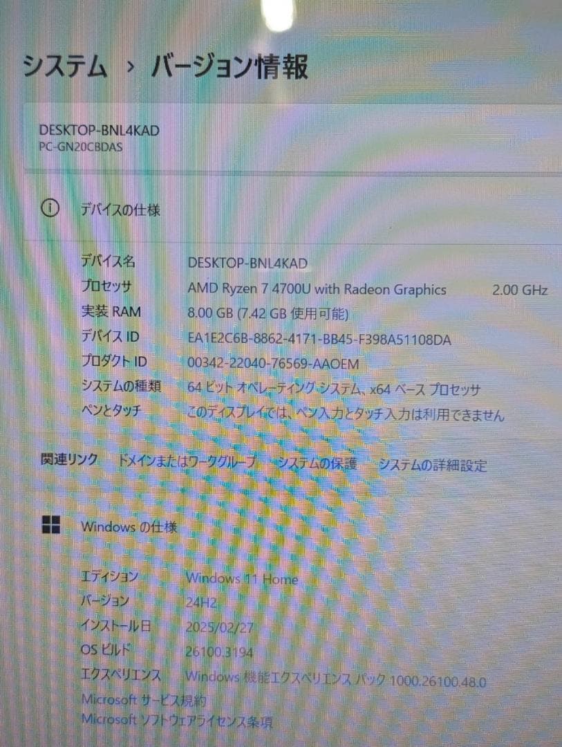 高性能 NEC Ryzen7 4700U Windows11正式対応 高速SSD