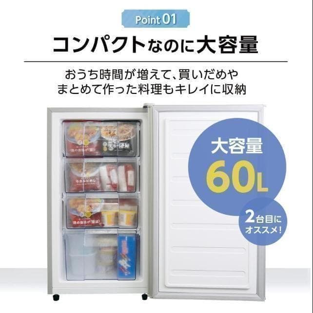 訳あり冷凍庫家庭用60Lスリム ノンフロンストッカー直冷式A1-14-5