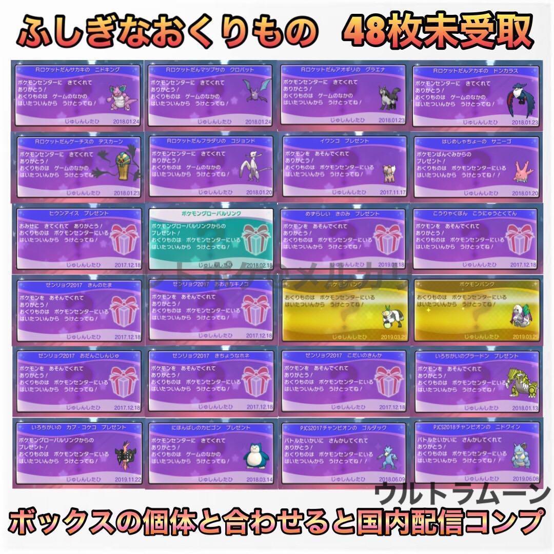★☆即購入OK☆★ ポケットモンスター ウルトラムーン