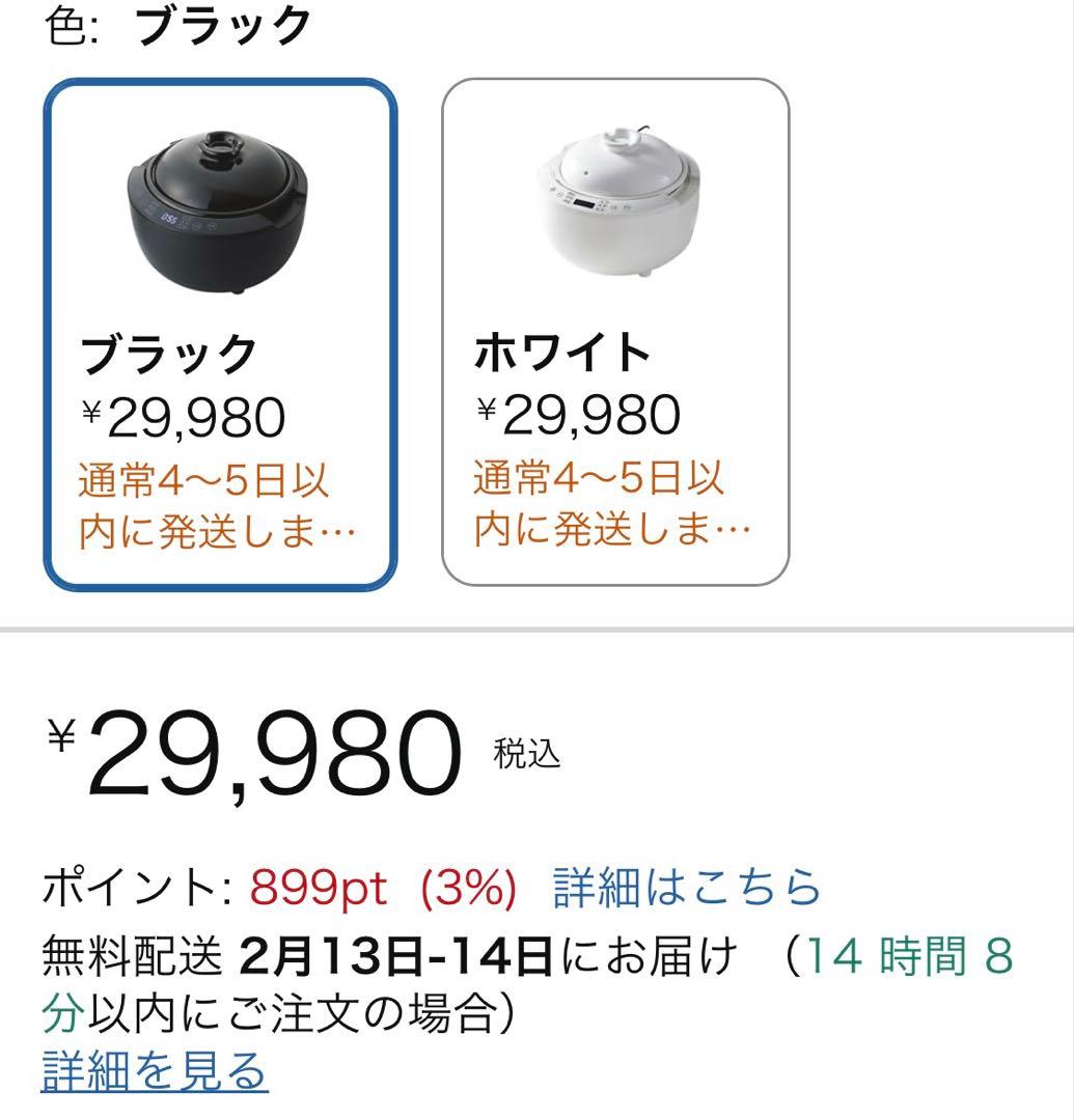 土鍋炊き