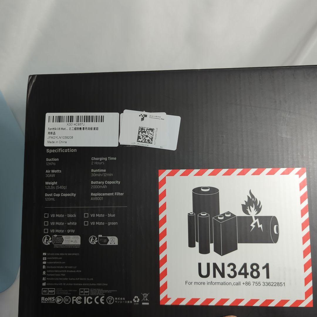 Fanttik Slim V8 Apex ハンディクリーナー 車用掃除機