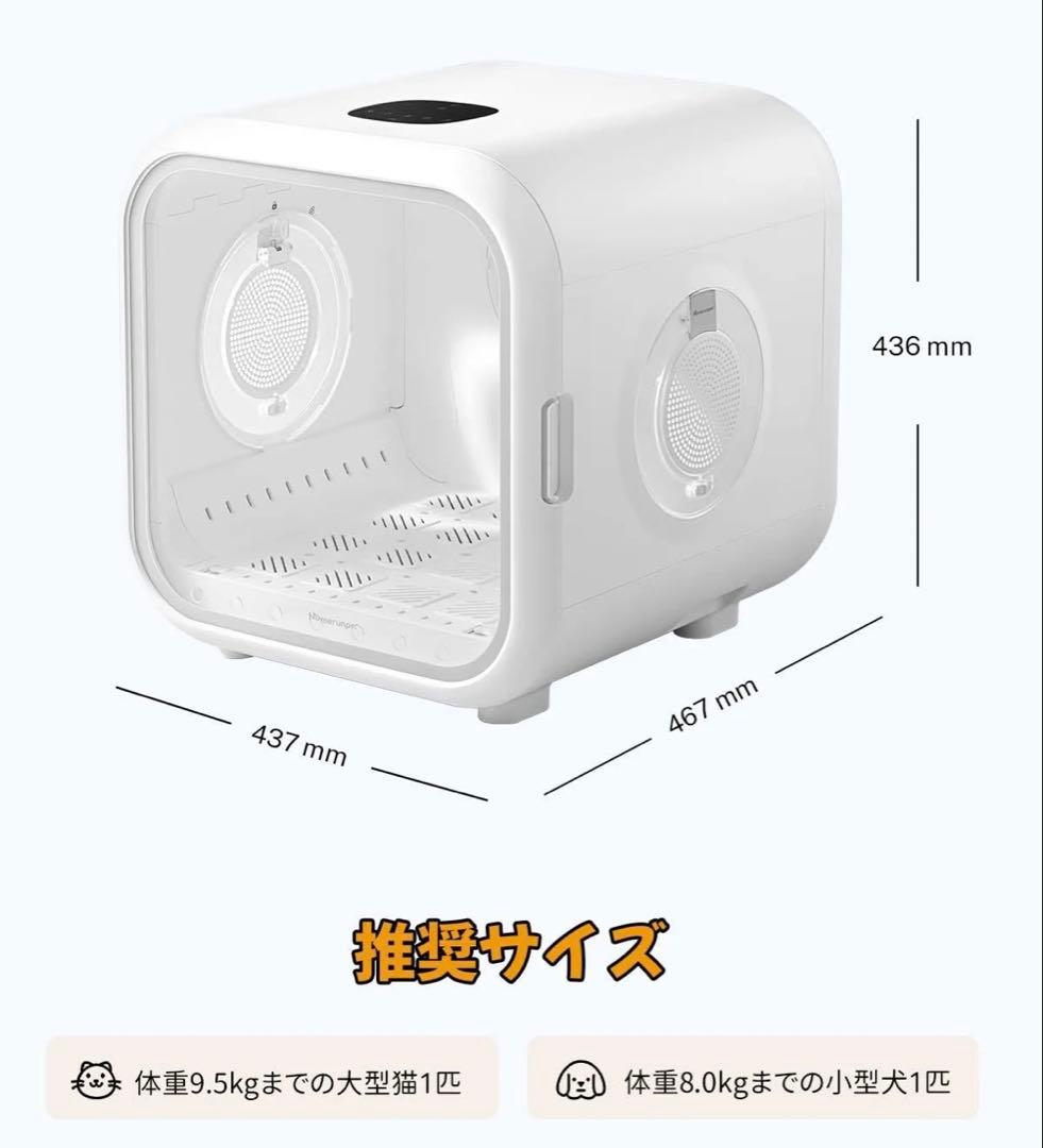ペットドライヤー runpet Drybo Plus