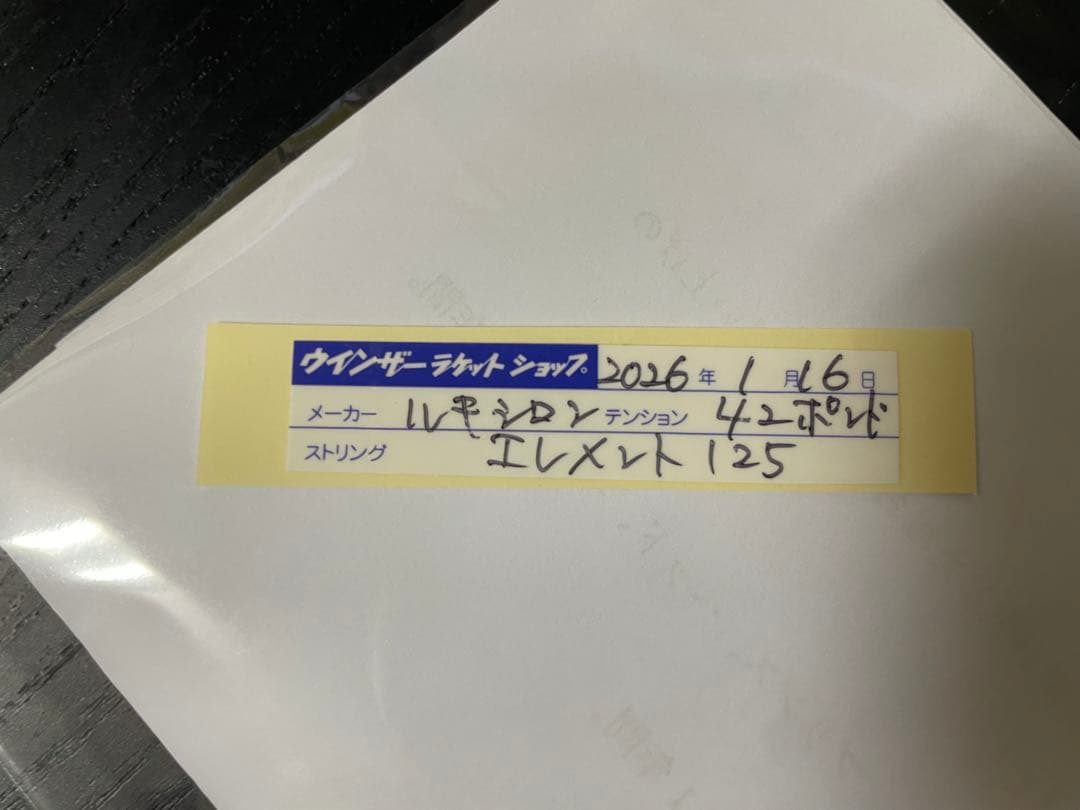 【新品・未使用】BLADEv9 98s