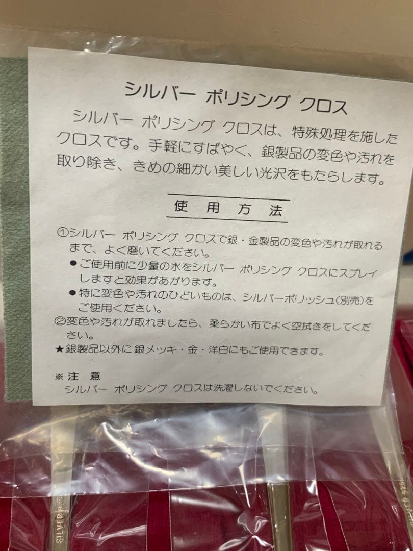 シルバー925 (スプーン 5本セット ケース、ポリシングクロス付)