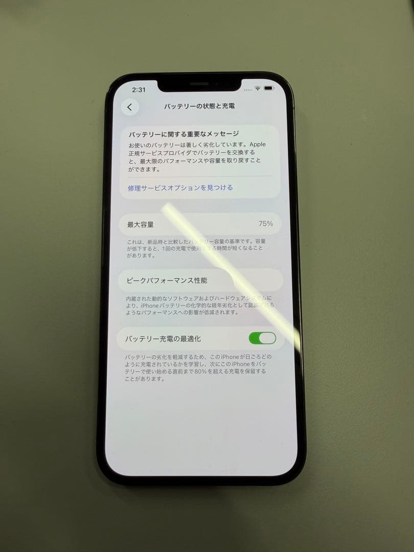 iPhone 12 Pro MAXグラファイト